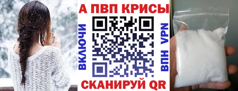 Альфа ПВП крисы CK  Купить  Знаменск 