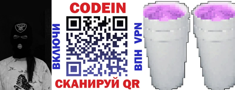 Купить закладки  Знаменск  Кодеиновый сироп Lean Purple Drank 