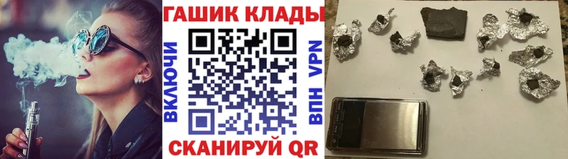 Купить где  Знаменск  ГАШ hashish 