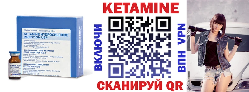 Купить где Знаменск КЕТАМИН VHQ